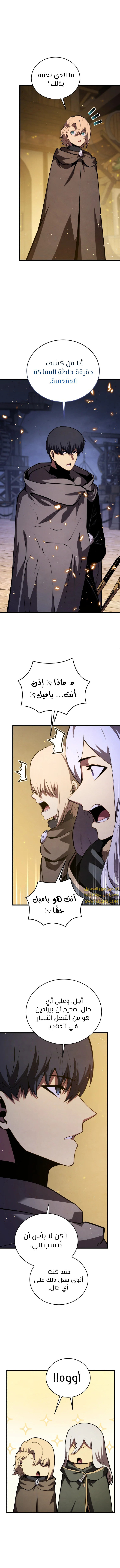 Read Swordmaster's Youngest Son Ar Manga Online