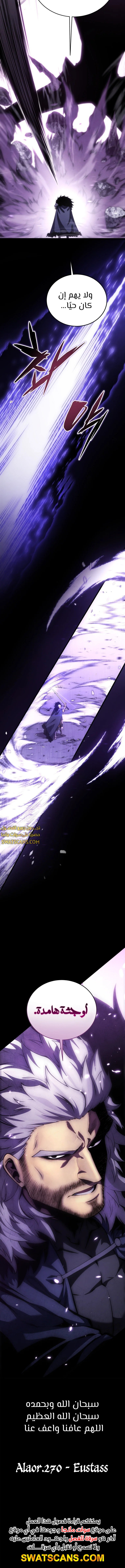 Read Swordmaster's Youngest Son Ar Manga Online