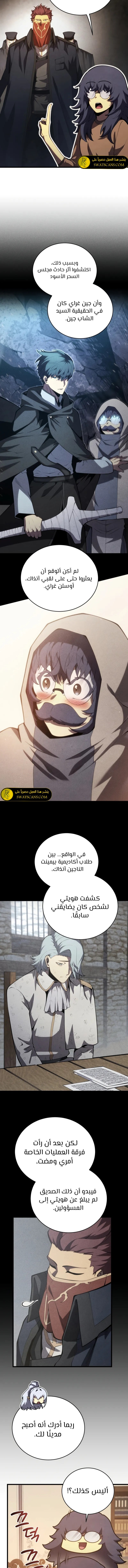 Read Swordmaster's Youngest Son Ar Manga Online