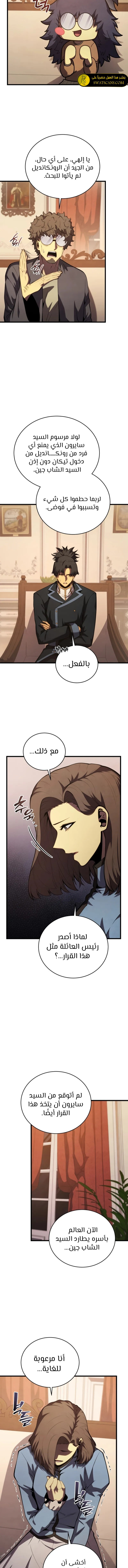 Read Swordmaster's Youngest Son Ar Manga Online