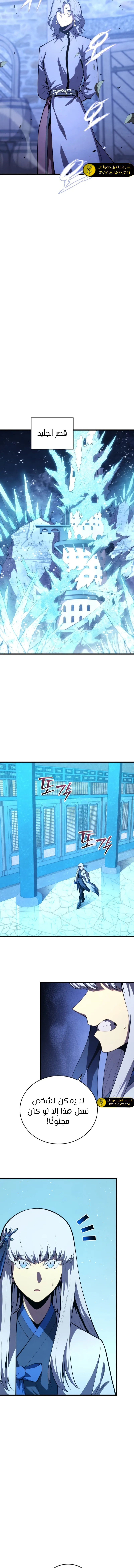 Read Swordmaster's Youngest Son Ar Manga Online