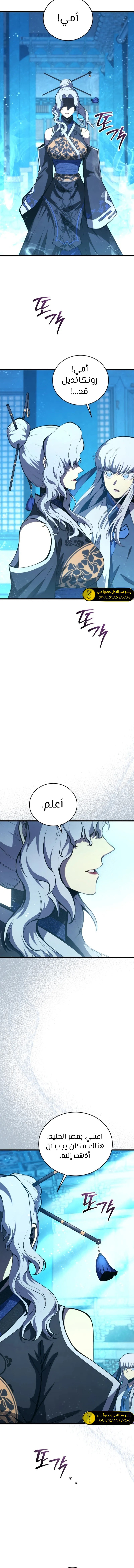 Read Swordmaster's Youngest Son Ar Manga Online