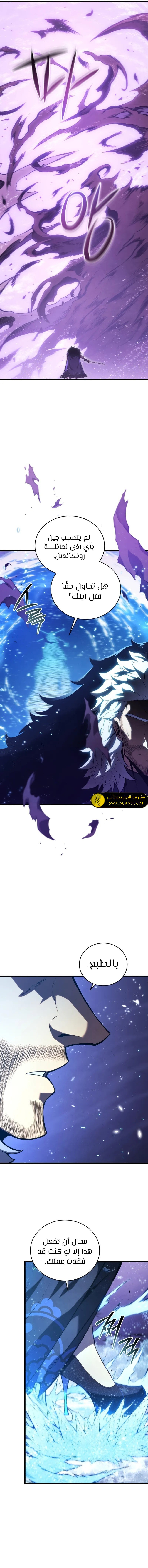 Read Swordmaster's Youngest Son Ar Manga Online