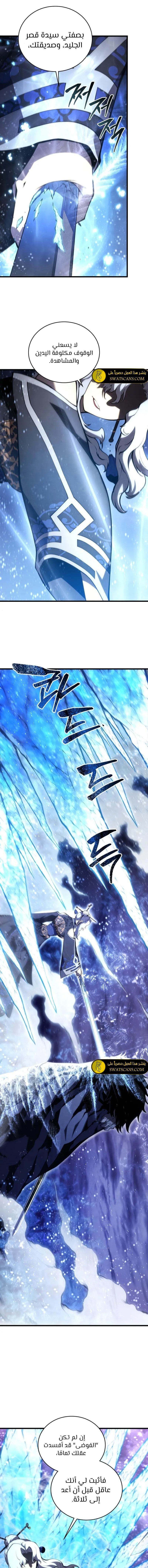 Read Swordmaster's Youngest Son Ar Manga Online