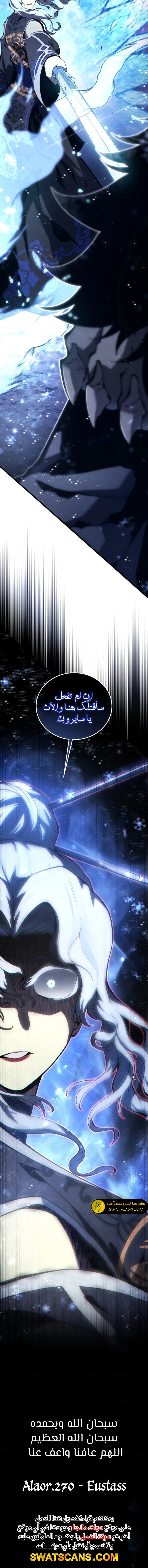 Read Swordmaster's Youngest Son Ar Manga Online