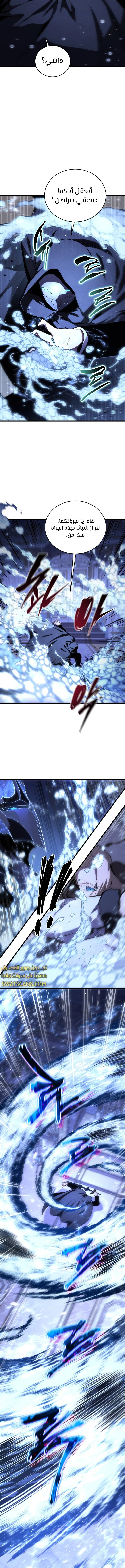 Read Swordmaster's Youngest Son Ar Manga Online