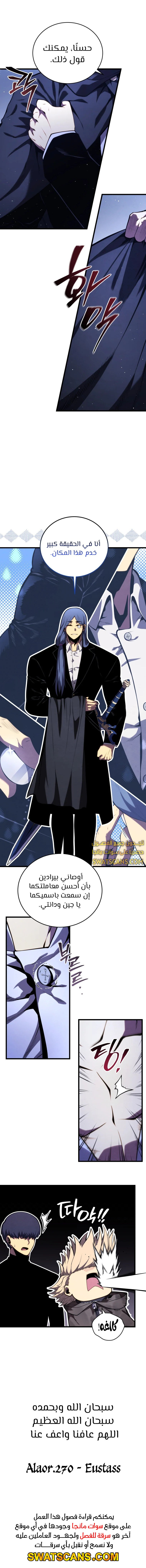 Read Swordmaster's Youngest Son Ar Manga Online