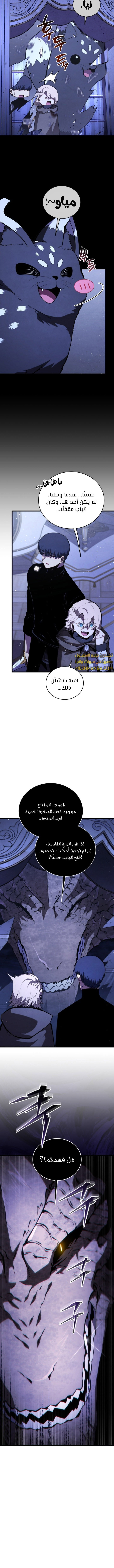 Read Swordmaster's Youngest Son Ar Manga Online