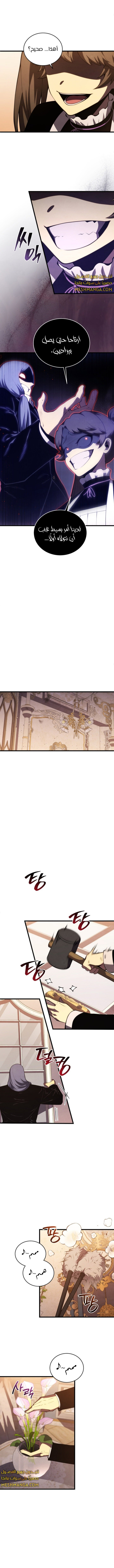 Read Swordmaster's Youngest Son Ar Manga Online