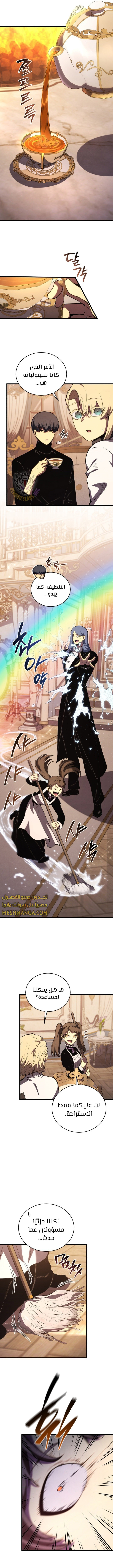 Read Swordmaster's Youngest Son Ar Manga Online