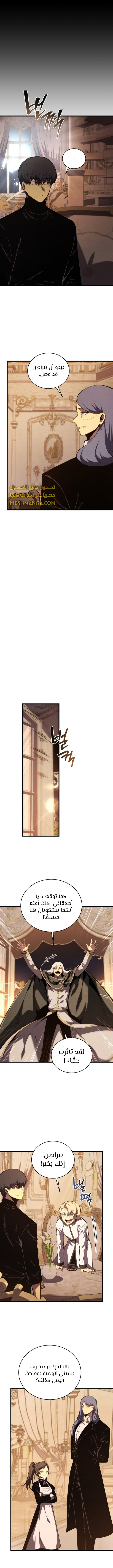 Read Swordmaster's Youngest Son Ar Manga Online