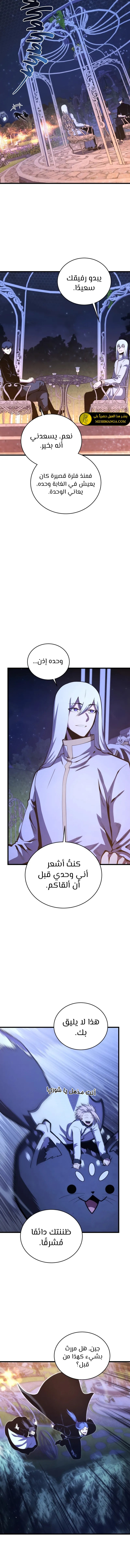 Read Swordmaster's Youngest Son Ar Manga Online