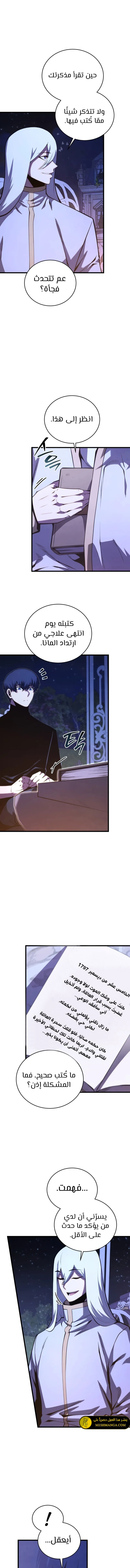 Read Swordmaster's Youngest Son Ar Manga Online