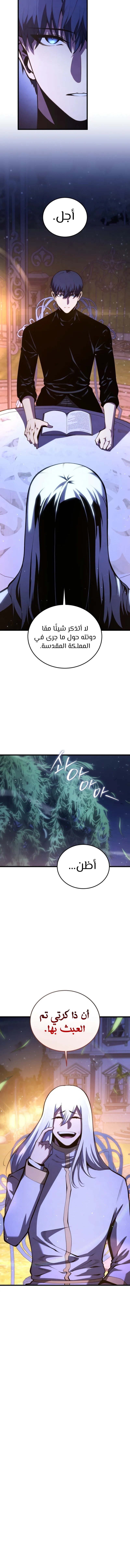 Read Swordmaster's Youngest Son Ar Manga Online