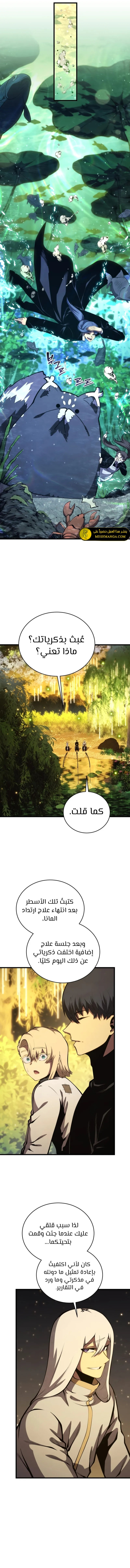 Read Swordmaster's Youngest Son Ar Manga Online