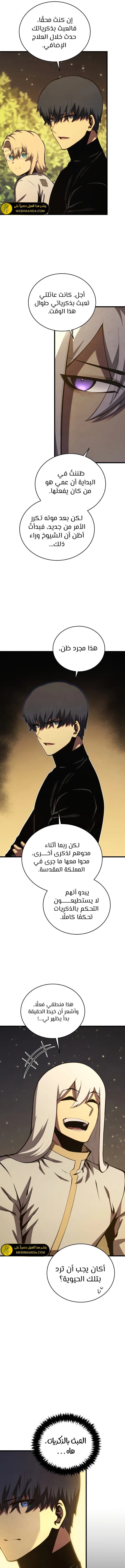Read Swordmaster's Youngest Son Ar Manga Online