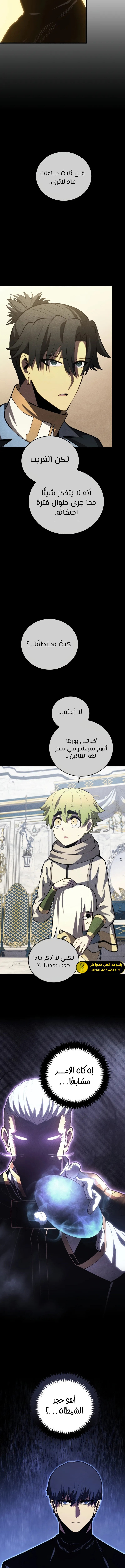 Read Swordmaster's Youngest Son Ar Manga Online