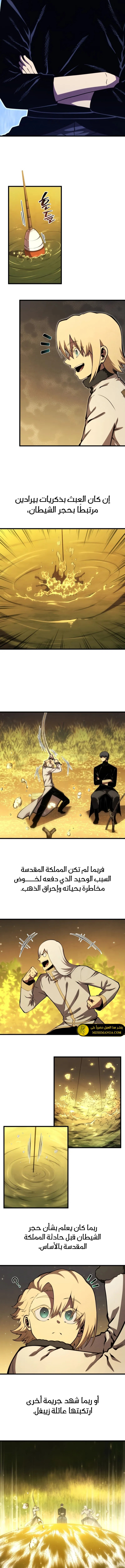 Read Swordmaster's Youngest Son Ar Manga Online