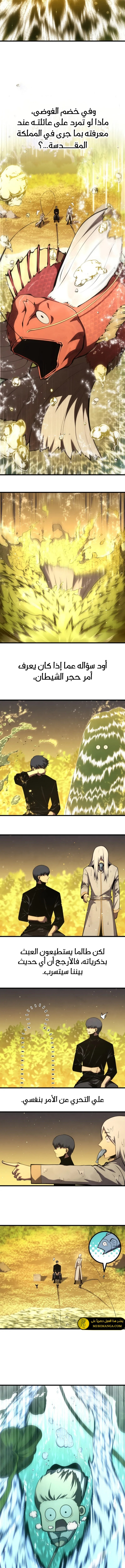 Read Swordmaster's Youngest Son Ar Manga Online