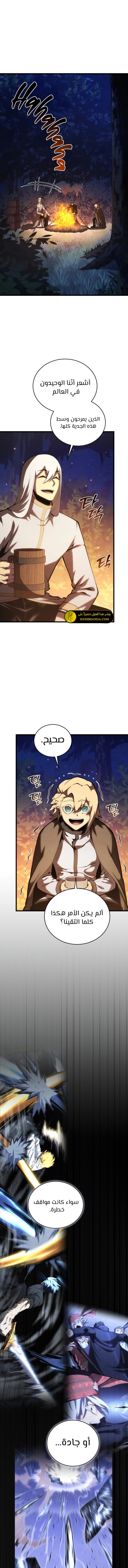 Read Swordmaster's Youngest Son Ar Manga Online