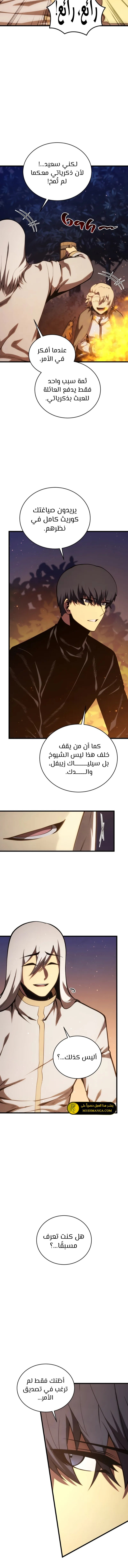Read Swordmaster's Youngest Son Ar Manga Online