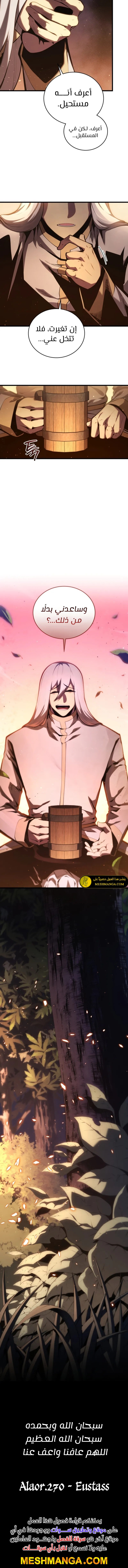 Read Swordmaster's Youngest Son Ar Manga Online