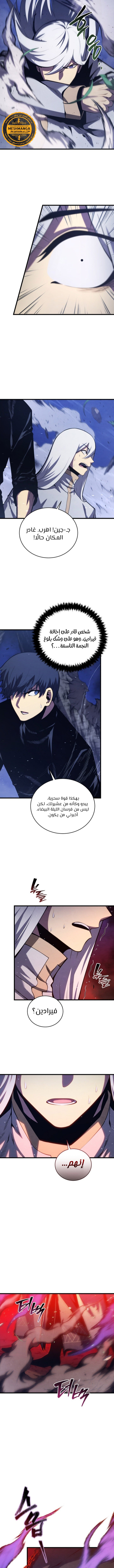 Read Swordmaster's Youngest Son Ar Manga Online