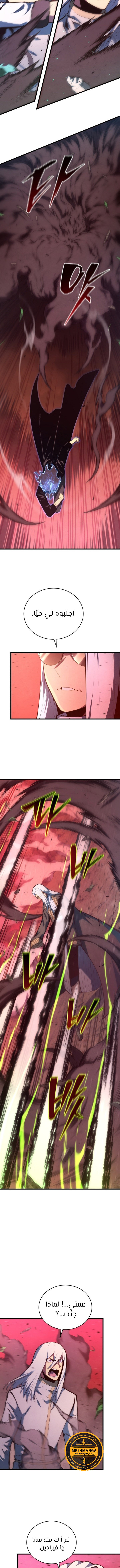 Read Swordmaster's Youngest Son Ar Manga Online