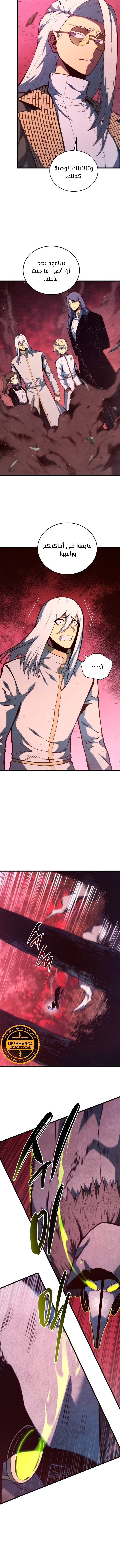 Read Swordmaster's Youngest Son Ar Manga Online