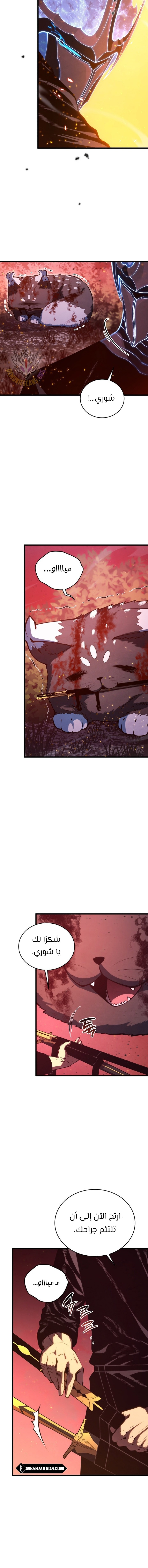 Read Swordmaster's Youngest Son Ar Manga Online