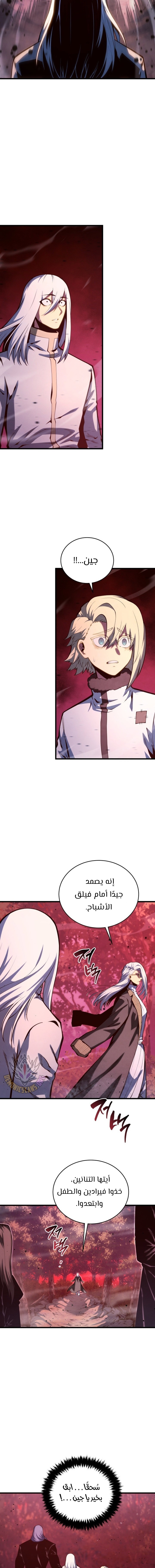 Read Swordmaster's Youngest Son Ar Manga Online