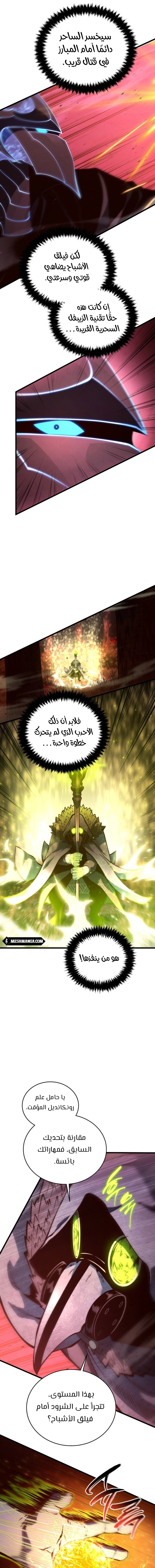 Read Swordmaster's Youngest Son Ar Manga Online