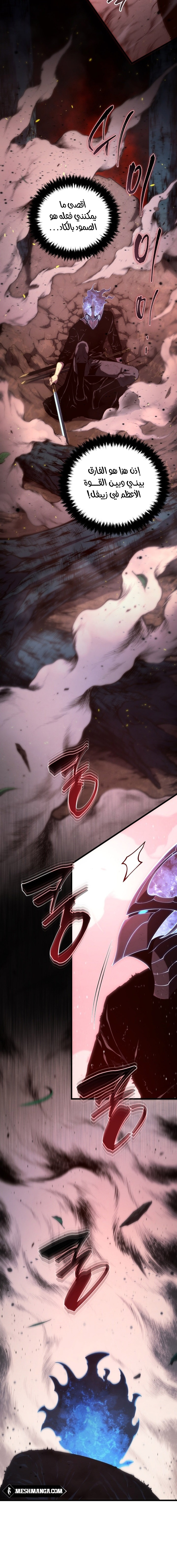 Read Swordmaster's Youngest Son Ar Manga Online