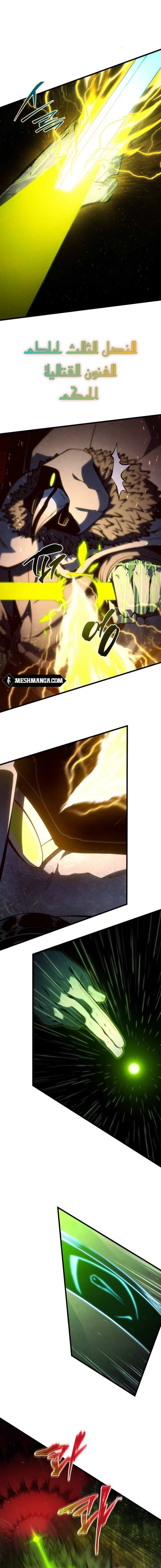 Read Swordmaster's Youngest Son Ar Manga Online