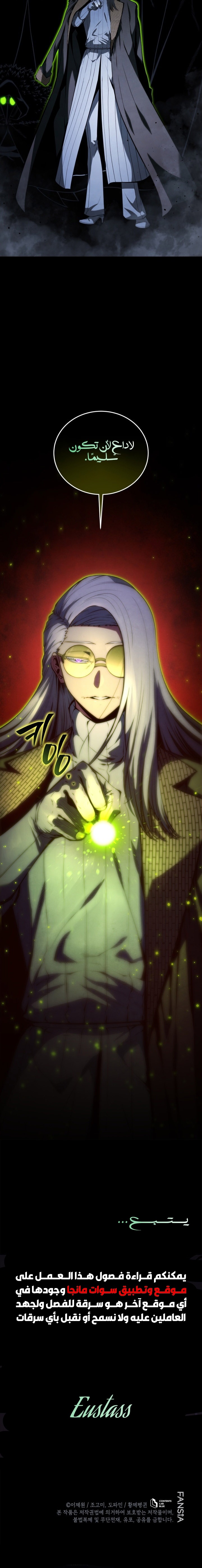 Read Swordmaster's Youngest Son Ar Manga Online