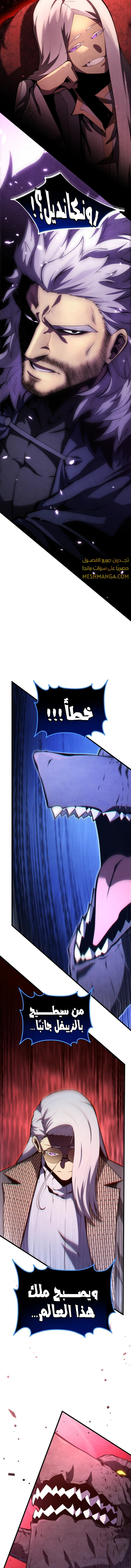 Read Swordmaster's Youngest Son Ar Manga Online