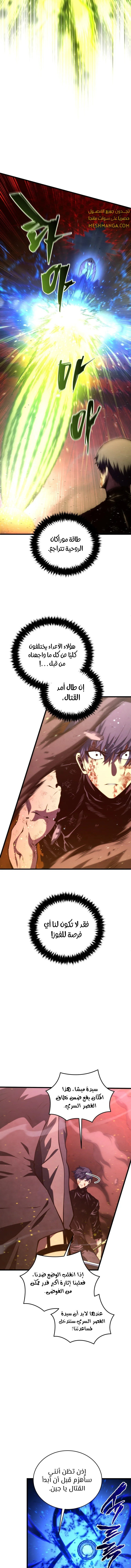 Read Swordmaster's Youngest Son Ar Manga Online