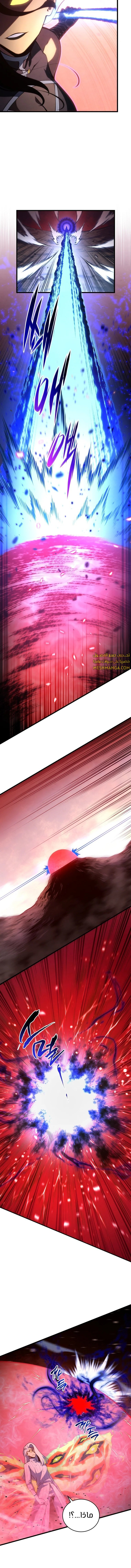 Read Swordmaster's Youngest Son Ar Manga Online
