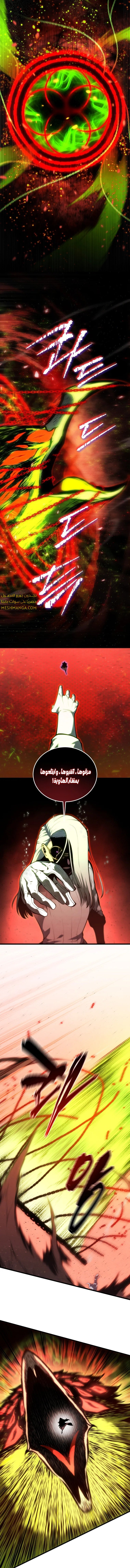 Read Swordmaster's Youngest Son Ar Manga Online