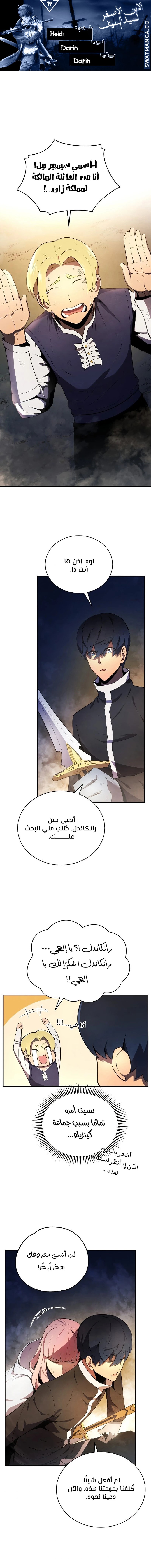 Read Swordmaster's Youngest Son Ar Manga Online