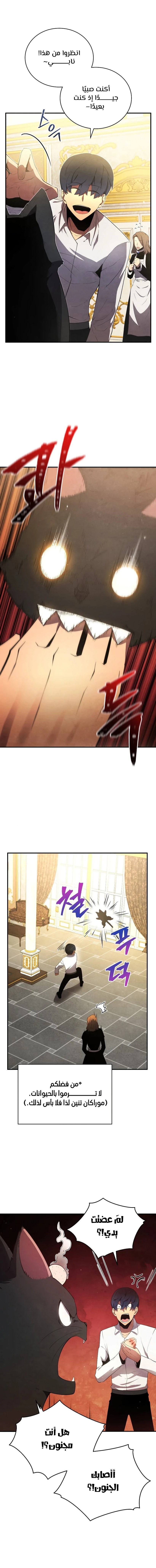 Read Swordmaster's Youngest Son Ar Manga Online