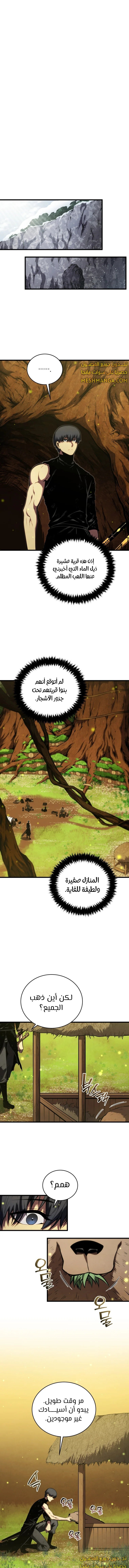 Read Swordmaster's Youngest Son Ar Manga Online