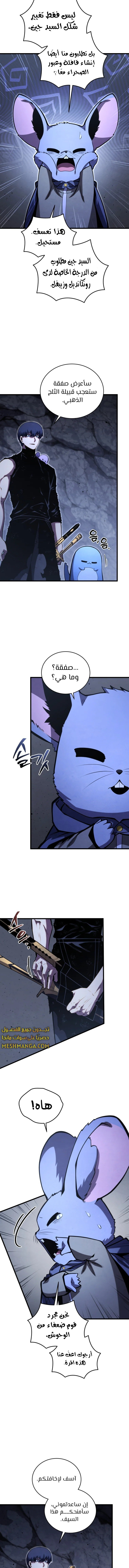 Read Swordmaster's Youngest Son Ar Manga Online