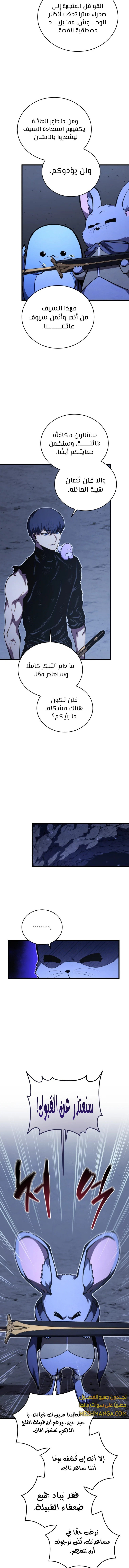 Read Swordmaster's Youngest Son Ar Manga Online
