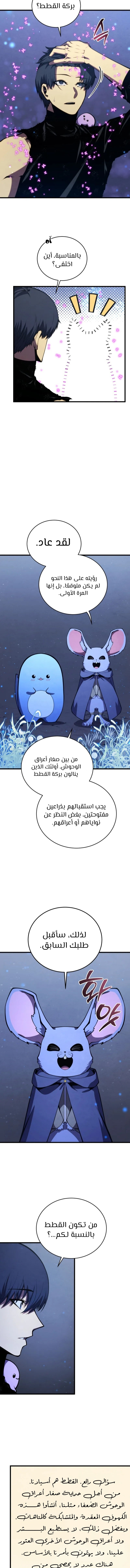 Read Swordmaster's Youngest Son Ar Manga Online