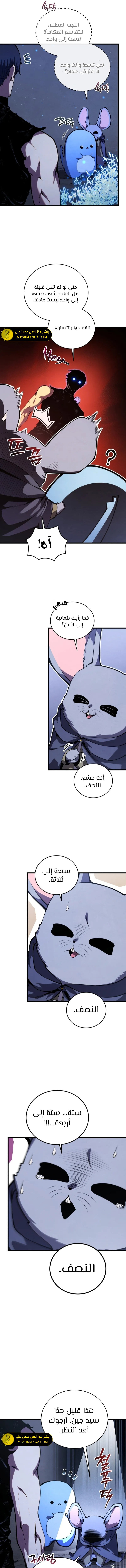 Read Swordmaster's Youngest Son Ar Manga Online
