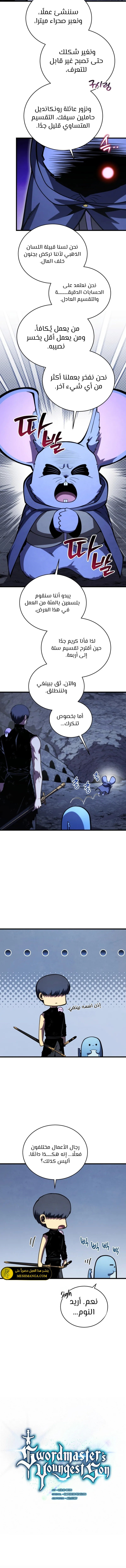 Read Swordmaster's Youngest Son Ar Manga Online