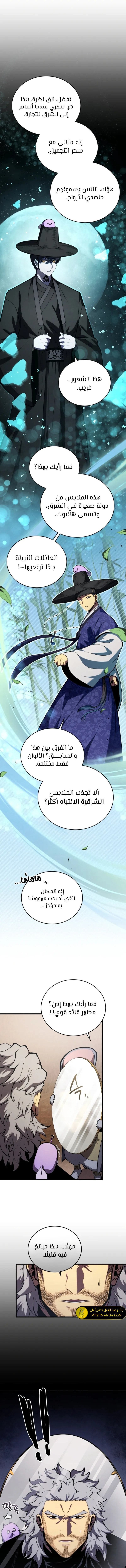 Read Swordmaster's Youngest Son Ar Manga Online