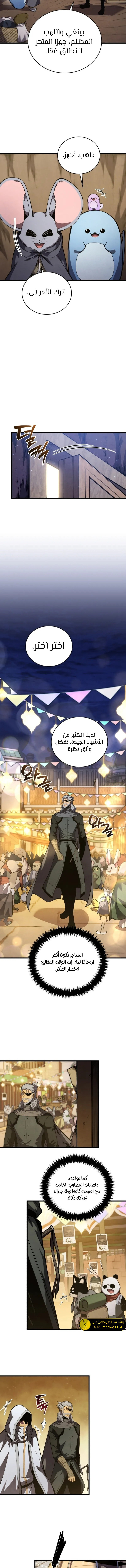 Read Swordmaster's Youngest Son Ar Manga Online