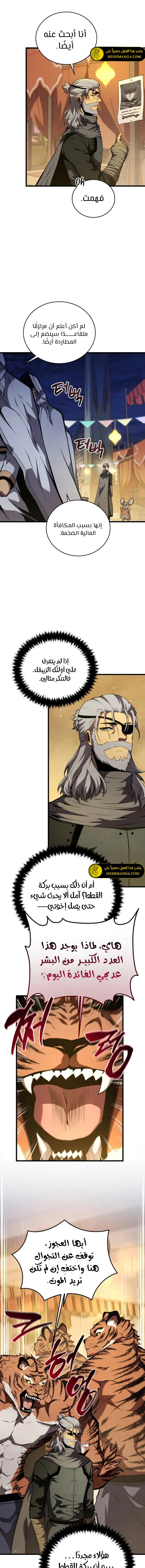 Read Swordmaster's Youngest Son Ar Manga Online